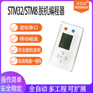 SkyPRO II Plus STM32 STM8 FLASH AVR Offline Programmer Offline Burn Download