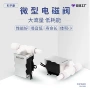 闭式血压微型两位泄气阀