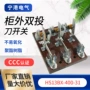 耐用hs13bx-400闸门刀开关