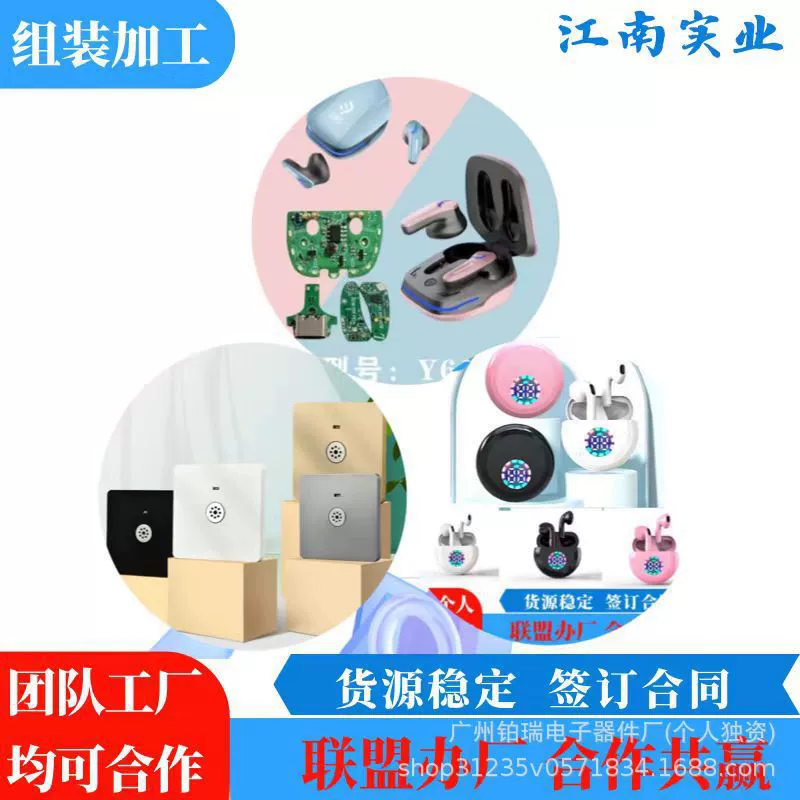 OEM processing electronic products outsourced assembly processing welding and processing semi-finished products outsourcing at home for long-term cooperation