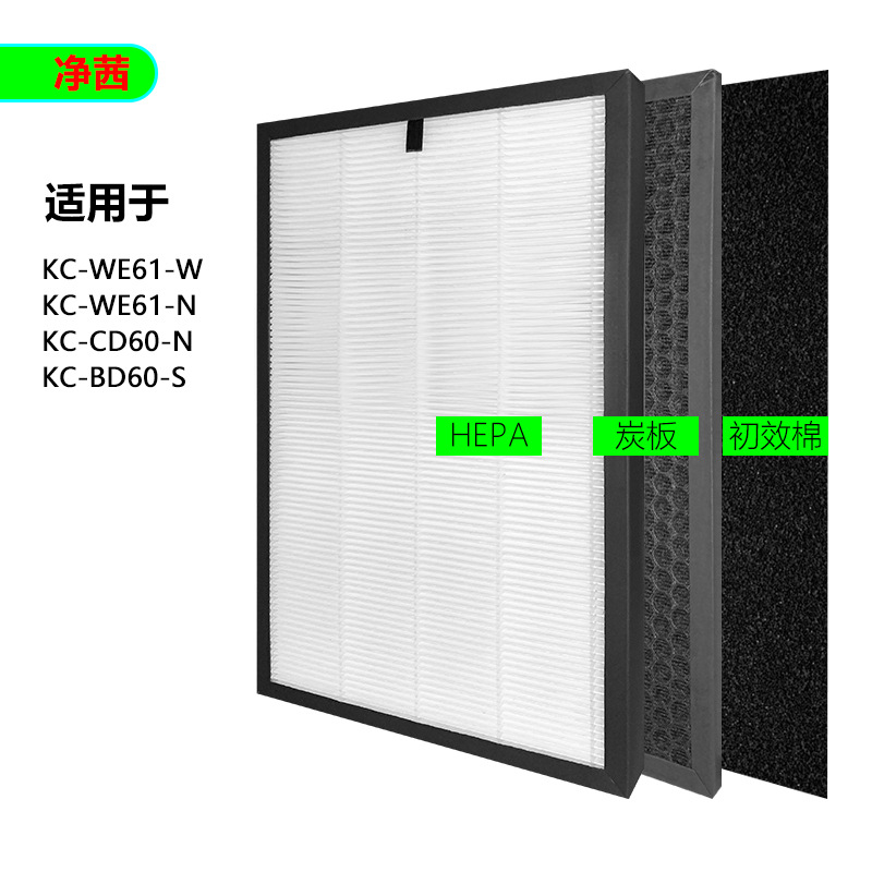 날카로운 공기 청정기 KC-WE61-W 필터 액세서리 CD60-N/BD60-S 먼지 수집 HEPA에 적합