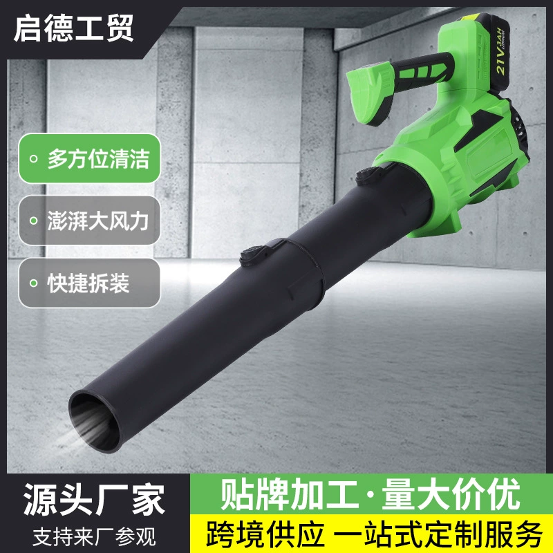 Электрический вентилятор, снегоочиститель, мощный вентилятор для удаления пыли, литиевый аккумулятор, мощный вентилятор для листьев, пистолет-вентилятор, оптовая продажа