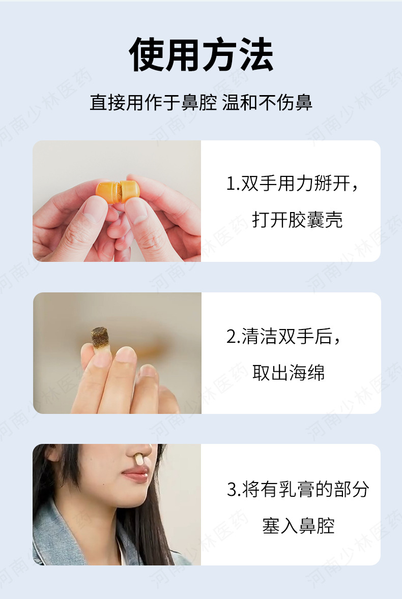 Nasal Care Herbal Cream Sample for Nose Comfort External Use in use