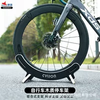 Cylion Шоссейный велосипедный стенд для парковки горных велосипедов держатель для выпуска автомобиля держатель для держателя деревянный универсальный