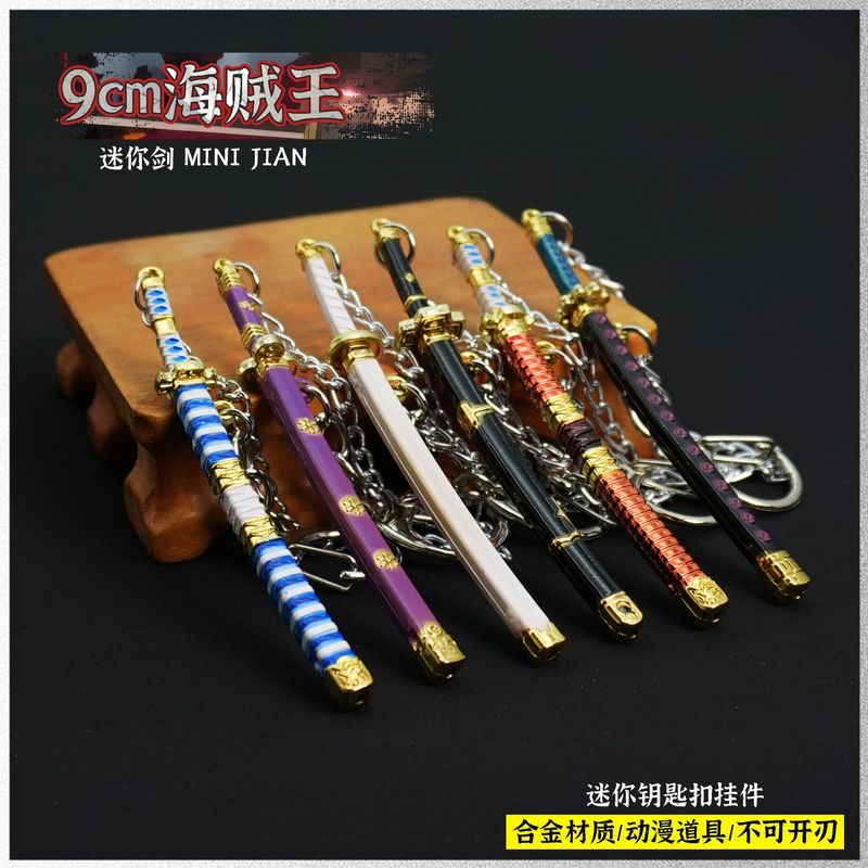 アニメ海賊周辺キーホルダーペンダント鬼徹雪走閻魔 9 センチメートルミニ剣合金武器モデル装飾品|undefined