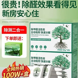 Formaldehyde Removal Activated Carbon Bag New House Decoration Deodorization Official Flagship Store New Car Deodorization Bamboo Charcoal Bag Purification Formaldehyde Absorption