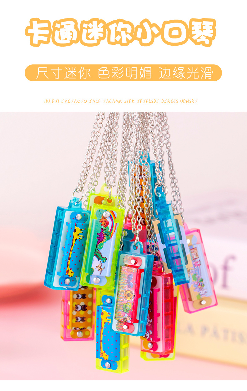 儿童迷你口琴_01.jpg