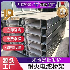 桥架