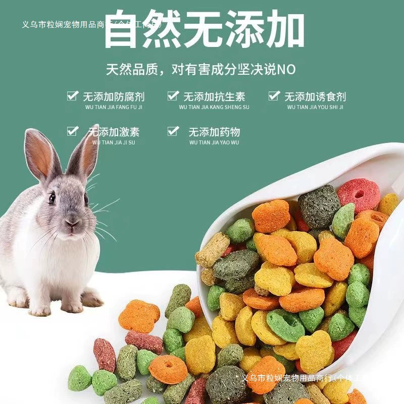 兔子零食高纤维谷物膨化多味蔬果磨牙小食龙猫豚鼠仓鼠磨牙零食.