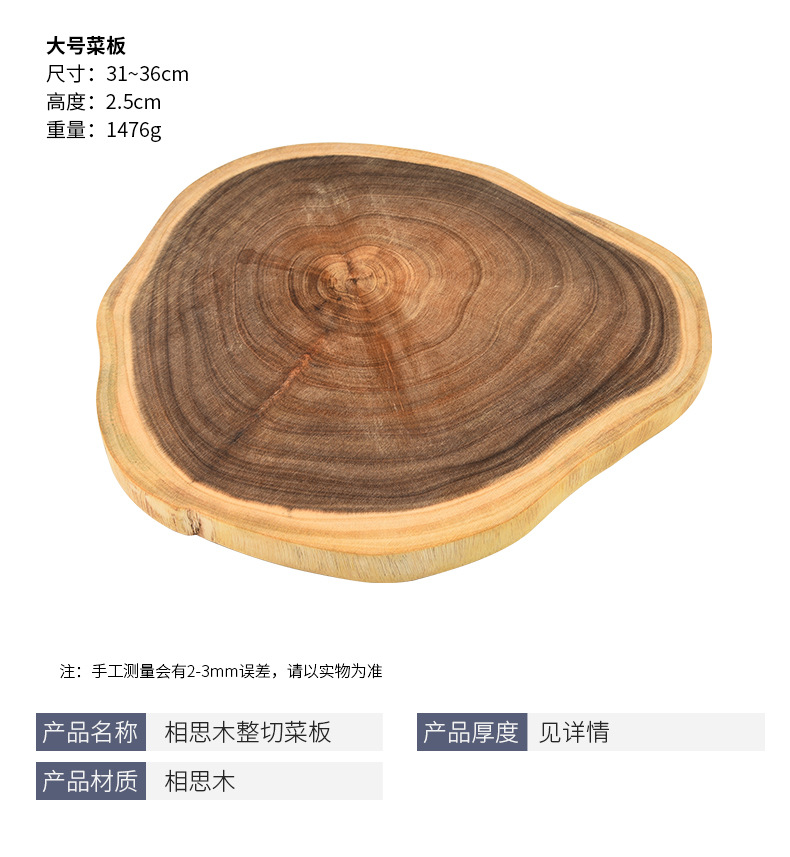 1-相思木菜板-详情_09.jpg