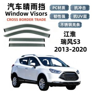 Suitable for 2013-2020 JAC Ruifeng S3 models, rain guards, car window rain shields, cross-border export and dropshipping