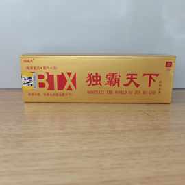 鸿遍天毒霸天下蛇脂乳膏16g  外用蛇脂乳膏 支持一件代发