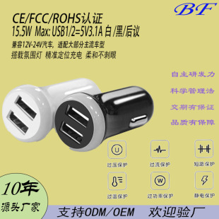 5V-3.1A = 15.5W Автомобильная светоизлучающая одна перетаскивающая два зарядного устройства, 15.5W автомобильная двойная зарядка USB