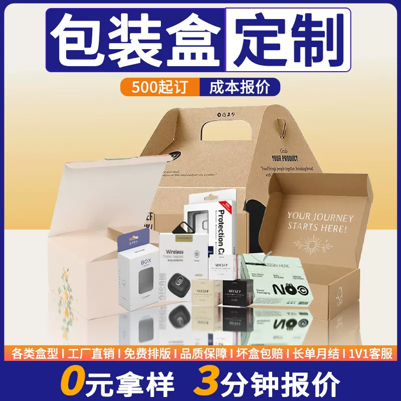 包装盒定制彩盒白卡纸盒印刷盒子定做抽屉盒双插盒深圳厂家小批量