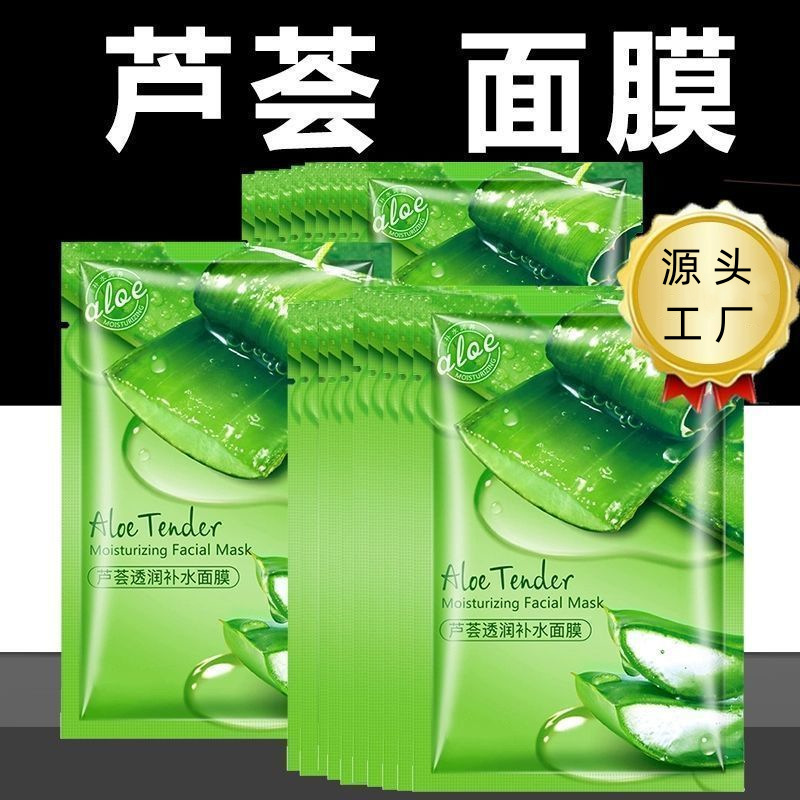 Factory Store Aloe Vera Mask, Hydrating and Moisturizing Skin Care Products, Post-Sun Repair, Lightening Acne Marks, Acne Mask, Foreign Trade Ready Stock