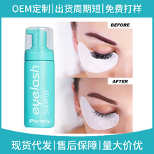 羳Ʒëϴlˮë坍Ľ˹Eyelash cleanser Shampoo