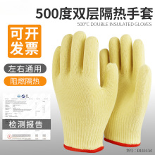 荣之拓  芳纶500度耐高温手套隔热防烫防割阻燃耐磨烤箱工业手套