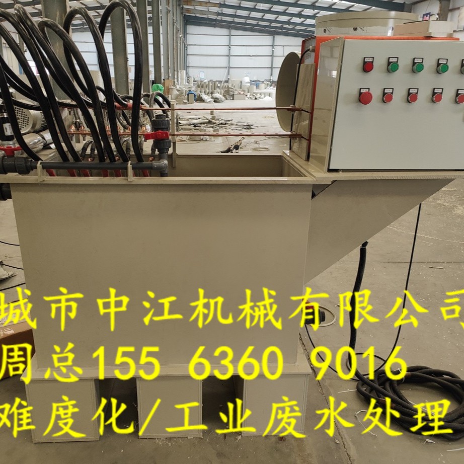 EC火发电厂含煤废水电子絮凝器 电絮凝装置电解槽实验装置