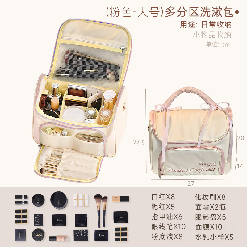 少女心蝴蝶结化妆包大容量外出便携手提包化妆品收纳防水洗漱包|undefined