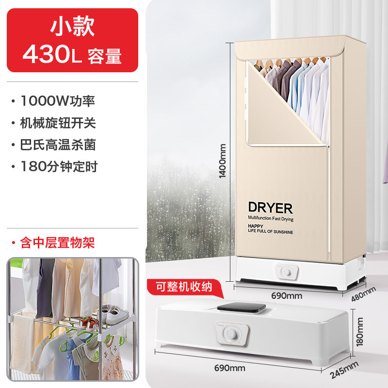 扬子烘干机家用小型烘衣服折叠干衣机大容量家庭婴儿衣物风干哄柜|undefined