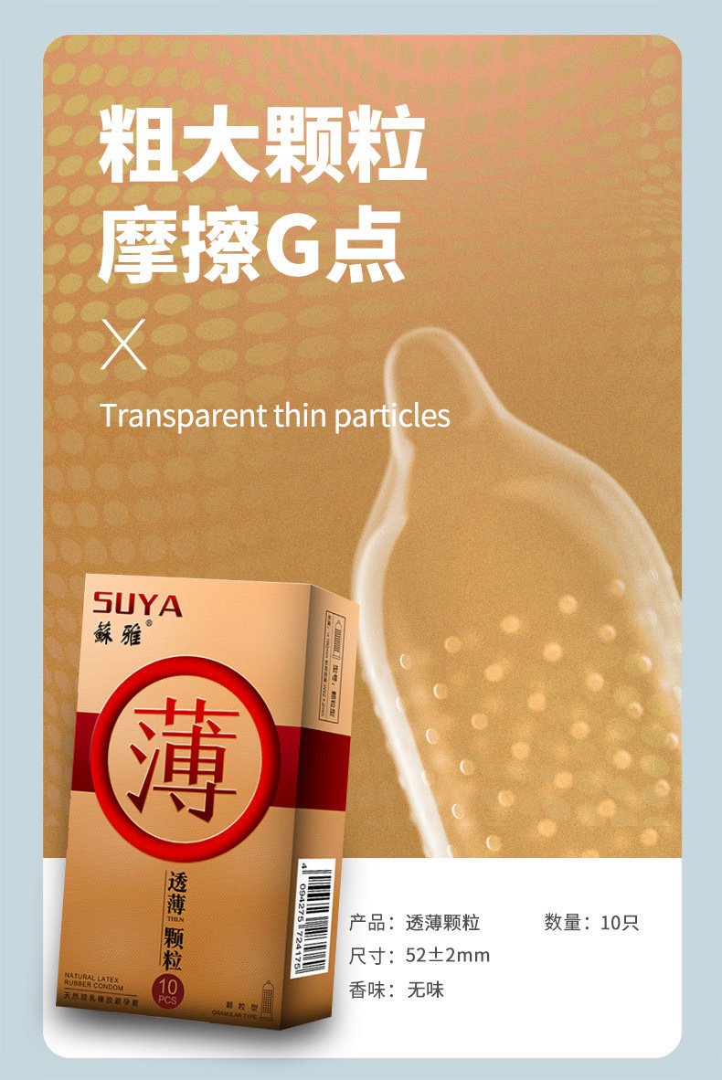 콘돔 10개(상자)