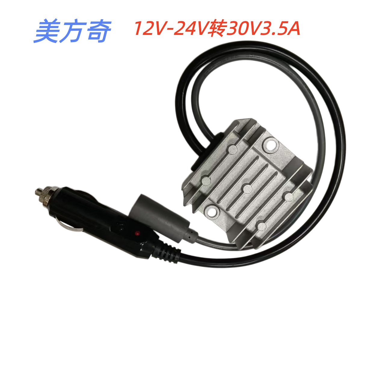跨境热卖mini车充铝壳升压器12V/24V转30V3.5A直流电源转换器房车