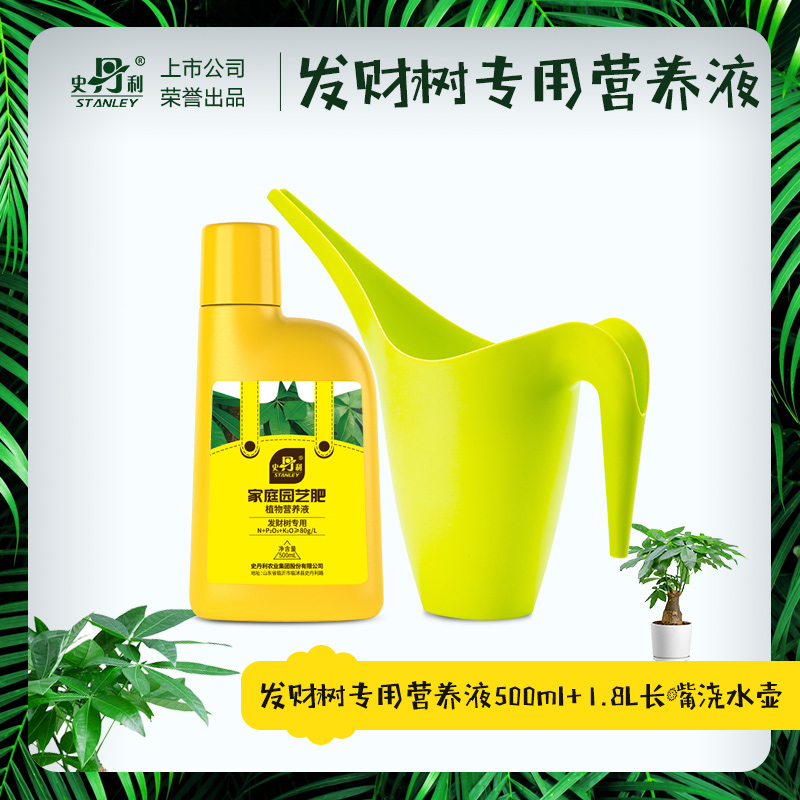 [매칭도구] 머니트리 전용 영양액 500ml + 1.8L 긴 주둥이 급수병