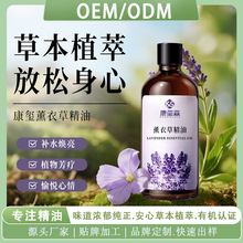 植物冷萃精油 保加利亚薰衣草按摩精油定制oem加工美容院精油贴牌