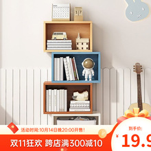 自由组合书架落地格子柜客厅家用卧室儿童玩具收纳柜学生飘窗书柜
