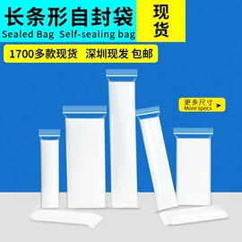 塑料自封袋