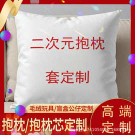 定 制毛绒玩具公仔制作图片加工企业吉祥物 加工来样生产logo打样