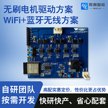 FOC�������oˢ늙C��΢��WiFi6+BLE5.2ģ�M�͹���PCBA��������