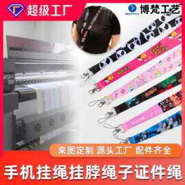 厂家批发手机挂绳挂脖绳子证件绳钥匙链吊绳挂件挂饰硬卡套