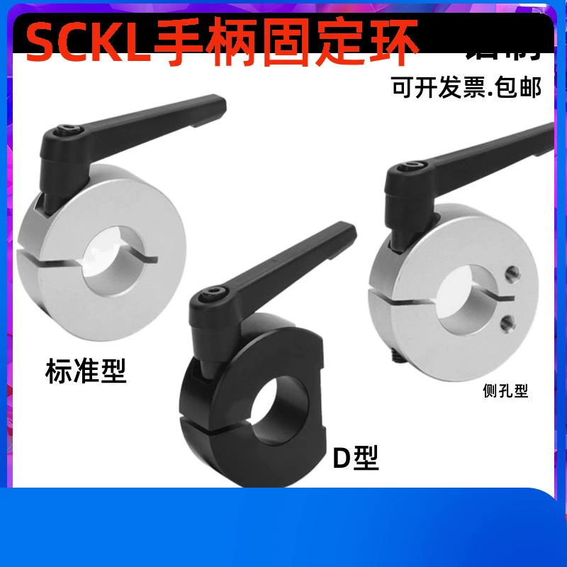 Открытая боковая установка с ручкой 20-48-18, фиксированное кольцо, ограничительное кольцо, вал с позиционированием стопорного кольца SCJKL/SCKL