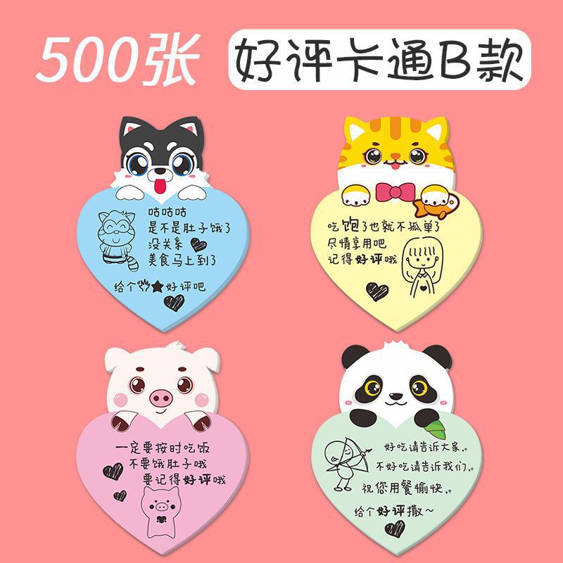 Buena evaluación pegatinas cinco estrellas buenas tarjetas de comentarios para llevar pegatinas adorables comidas tiendas de té de leche consejos cálidos