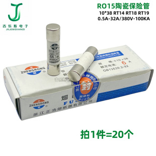 RO15�۔���RT18�մɱ��U��10*38mm1A2A3A5A6A8A10A-32A380V-100KA