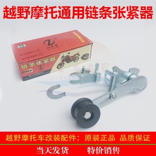 Motorcycle Universal chain tensioner rubber belt needle roller bearing non-slip chain chain Guide Free Shipping