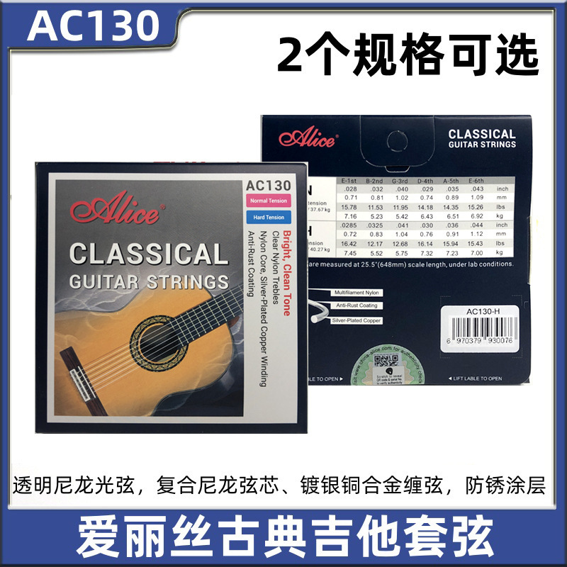 Alice Guitar String AC130 Alice Classical Guitar Set String Set N/H Two Thickets Alice Guitar String AC130 Alice Classical Guitar Set String Set N/H Two Thickets
