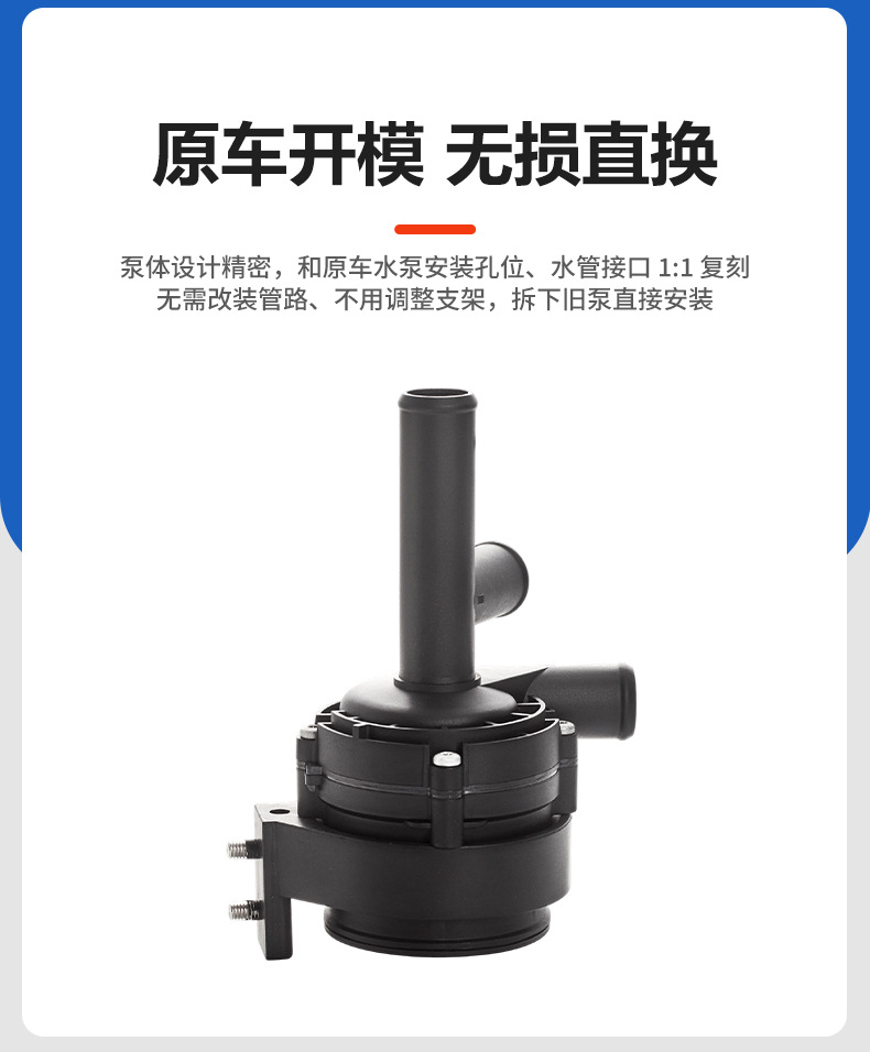 Suitable for Mercedes-Benz 2218350064 electronic auxiliary water pump, vehicle engine system cooling auxiliary water pump