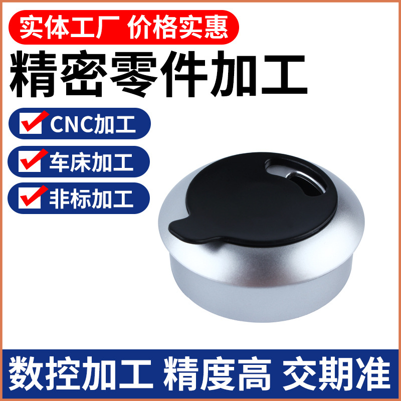 自动车床铝件五金配件异形件精加工合金钢CNC精密机械零件加工