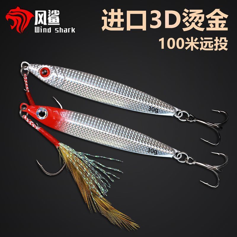 新しいスタイルの落鉄板ルアー餌ルアー鉄板ルアーセット海釣り淡水バス魚専門工場|undefined