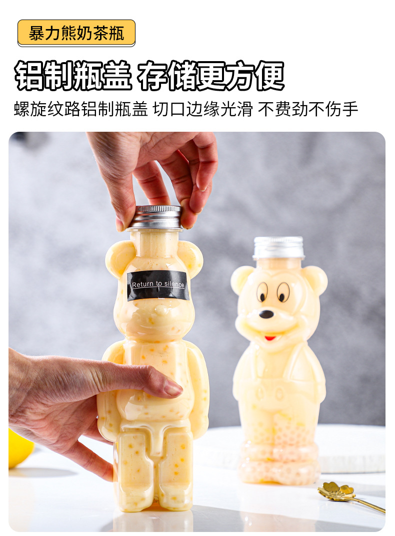 暴力熊奶茶瓶-_03.jpg