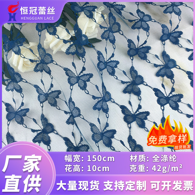 蝴蝶涤纶网纱布料 蕾丝花边底网 时尚连衣裙女装婚纱礼服童装面料