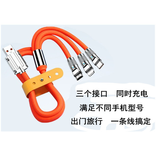 120W zinc alloy one-to-three data cable for Apple and Android TYPE-C three-in-one charging cable for fast charging
