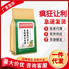 北京同仁堂の内廷では青銭柳のトウモロコシのひげの葛根の桑の葉のお茶を使ってお茶の養生の袋を使ってお茶の卸売りを入れます。