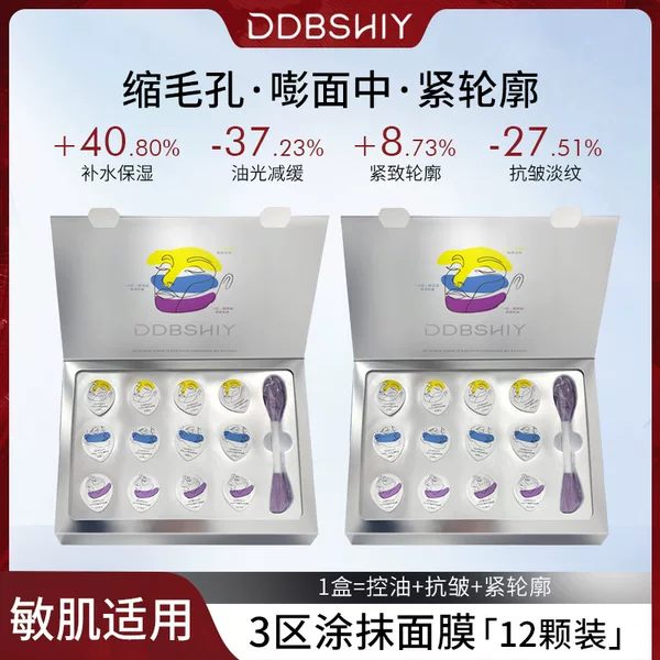 Three-Zone Facial Mask, Anti-Wrinkle, Firming, Moisturizing, Repairing and Oil-Controlling Smear Mask, Three-Color Fine-Tuning Super-Burning Smear Mask