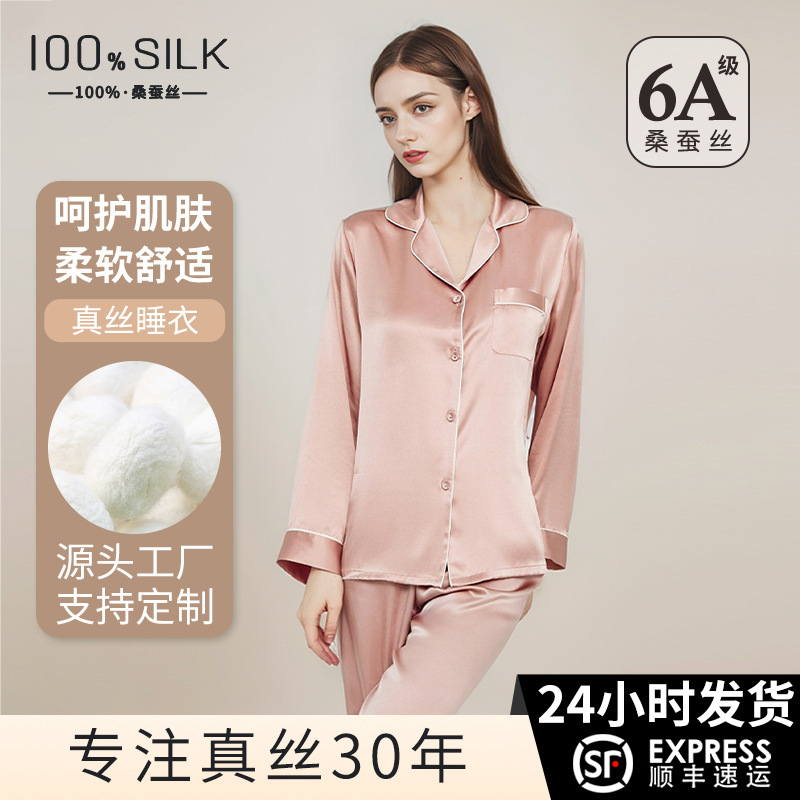 2026 Spring and Summer New Style Silk Pajamas for Women, Long-Sleeved Pants, 100% Mulberry Silk, Light Luxury Home Wear Set 2026 Spring and Summer New Style Silk Pajamas for Women, Long-Sleeved Pants, 100% Mulberry Silk, Light Luxury Home Wear Set