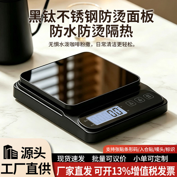 Customized household kitchen black titanium electronic scale for baking, high-precision, accurate, small gram weight scale, food scale, gram scale Customized household kitchen black titanium electronic scale for baking, high-precision, accurate, small gram weight scale, food scale, gram scale