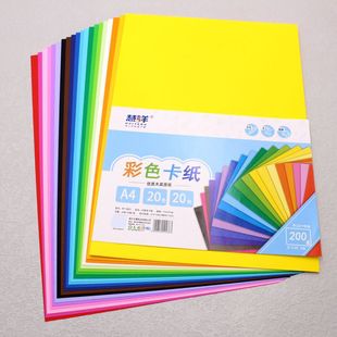 Wholesale A4 Colorful Cardboard 20 Colorfuls 20 Sheets 200g Hard Cardboard Kindergarten DIY Handmade Materials Painting Writing Paper