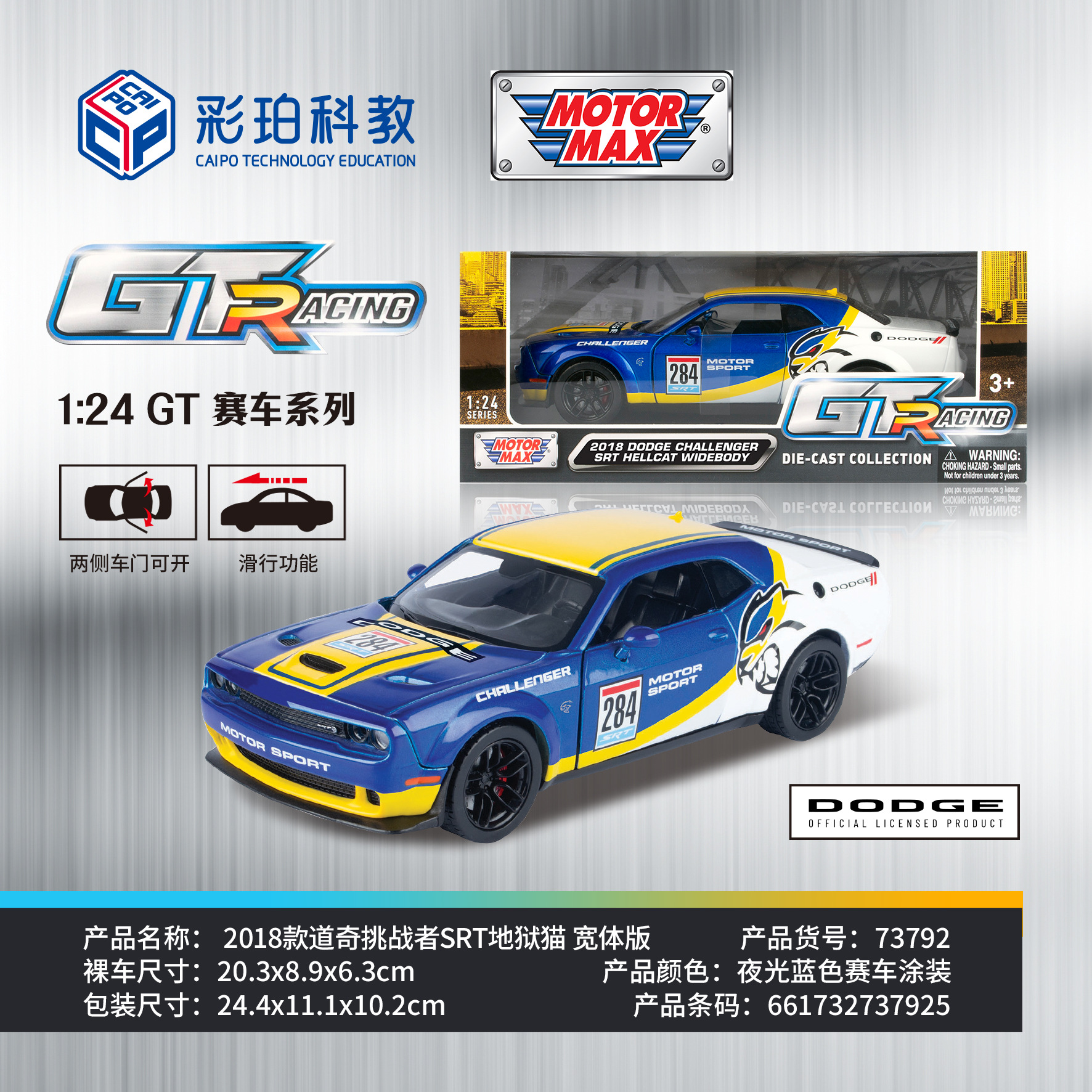 1:24 Hellcat-Caja-Azul